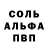 A PVP Соль Emran Abdooraimov