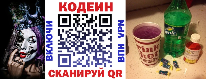 Кодеиновый сироп Lean Purple Drank  Городовиковск 