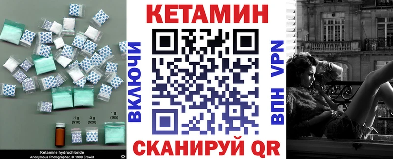 Кетамин ketamine  Городовиковск 