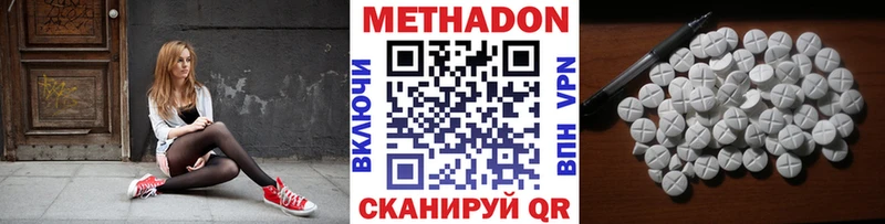 МЕТАДОН кристалл  где купить наркоту  Городовиковск 